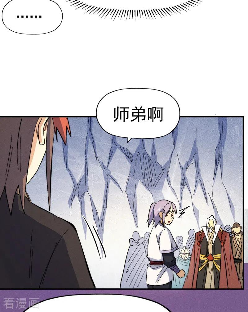史上最强男主角 第56话 我是赵海棠 第30页