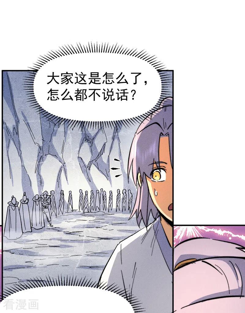 史上最强男主角 第56话 我是赵海棠 第27页
