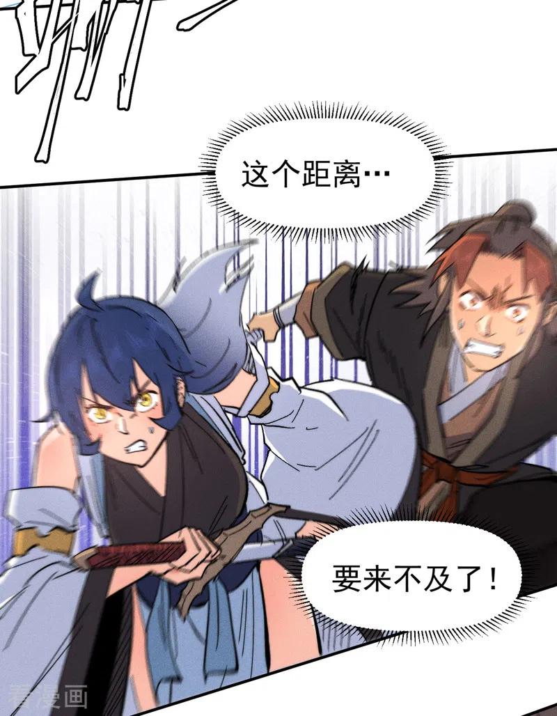 史上最强男主角 第56话 我是赵海棠 第15页