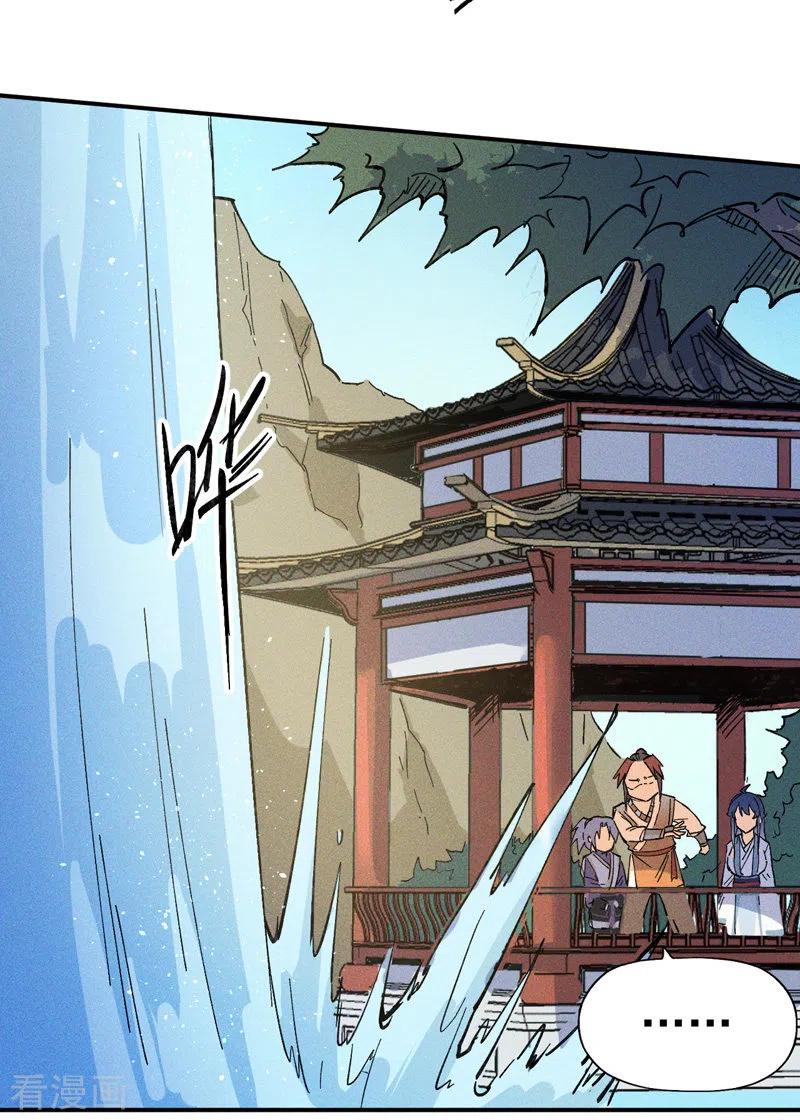 史上最强男主角 第4话 小老头儿 第8页