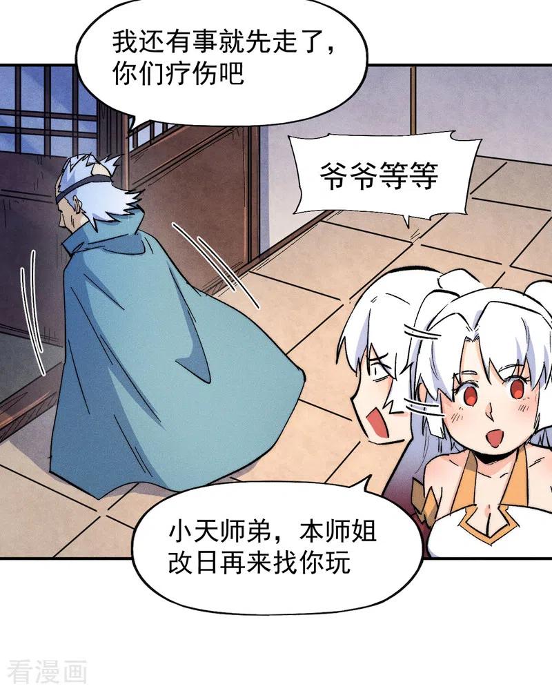 史上最强男主角 第57话 灵傀易主 第38页