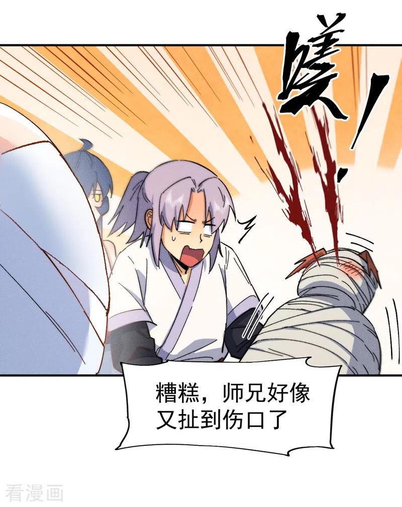 史上最强男主角 第57话 灵傀易主 第12页