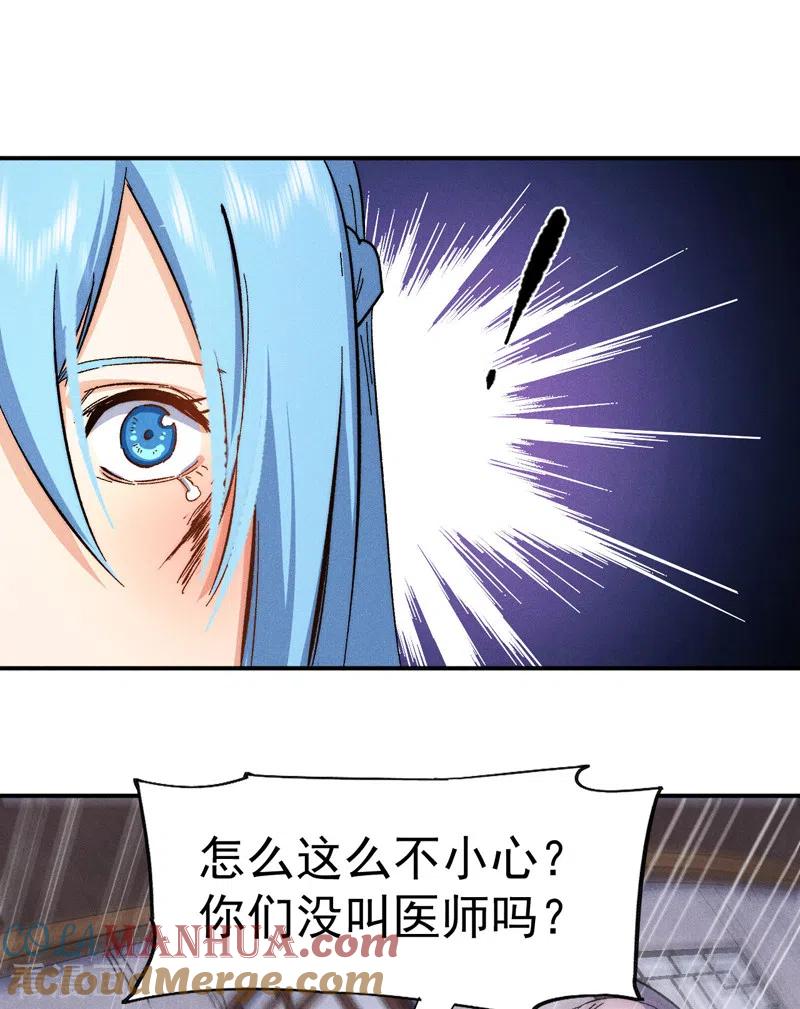 史上最强男主角 第57话 灵傀易主 第13页