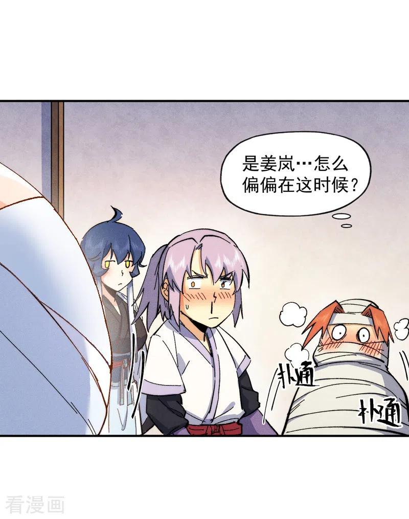史上最强男主角 第57话 灵傀易主 第11页