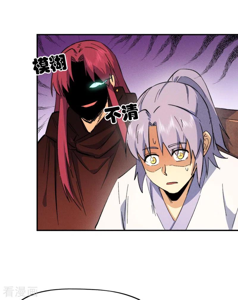 史上最强男主角 第57话 灵傀易主 第26页
