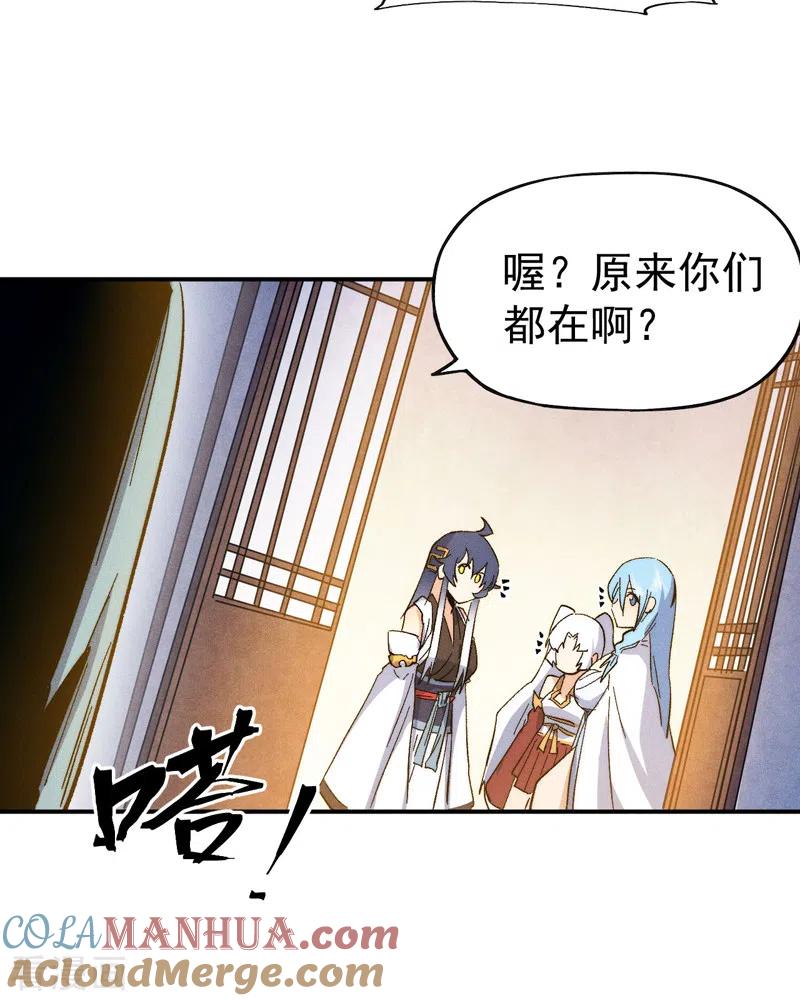 史上最强男主角 第57话 灵傀易主 第19页