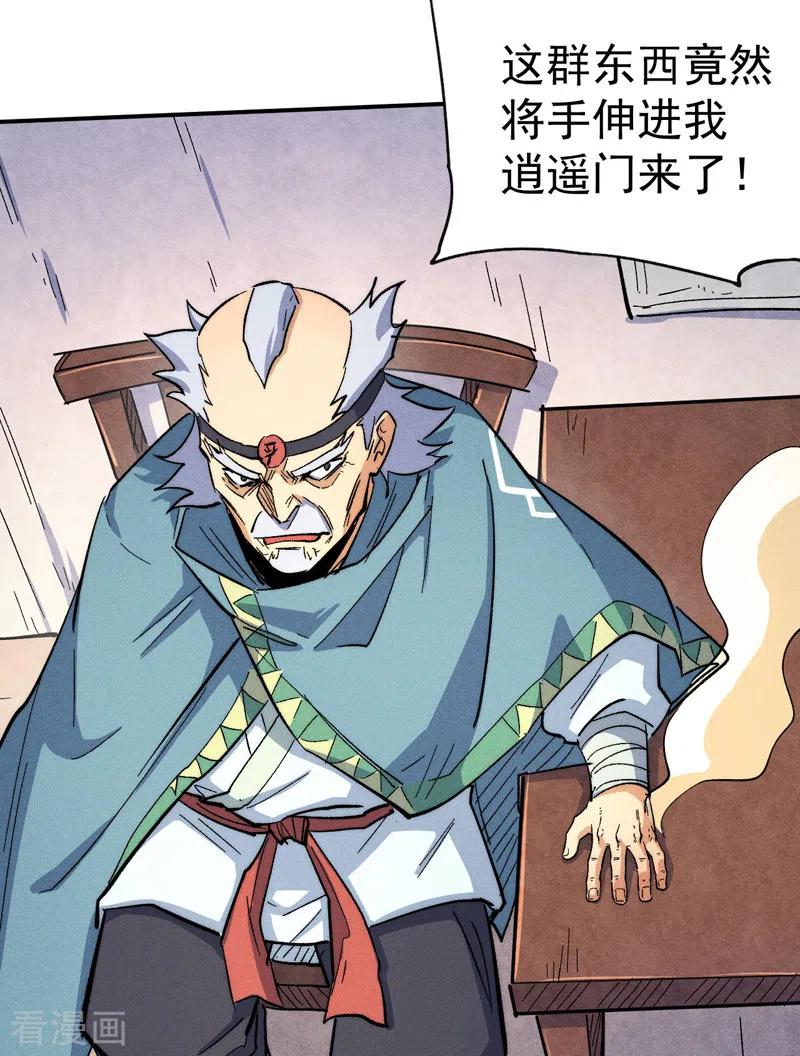史上最强男主角 第57话 灵傀易主 第23页