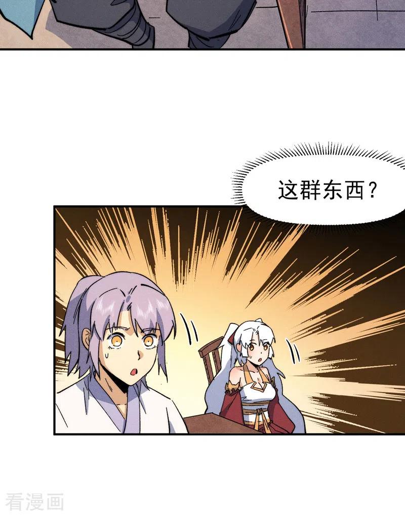 史上最强男主角 第57话 灵傀易主 第24页