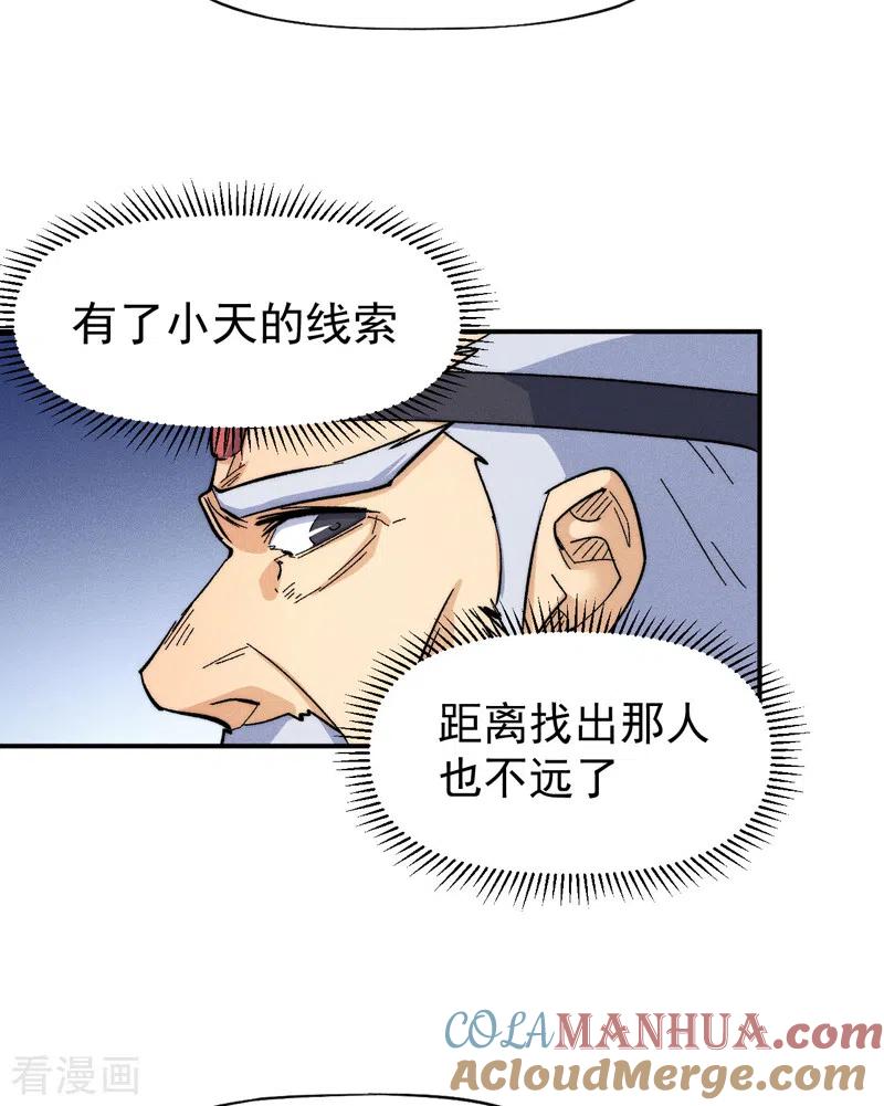 史上最强男主角 第57话 灵傀易主 第37页