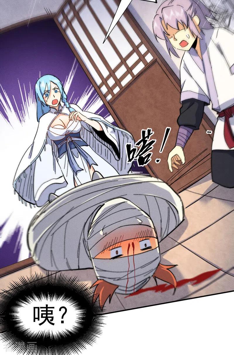 史上最强男主角 第57话 灵傀易主 第14页