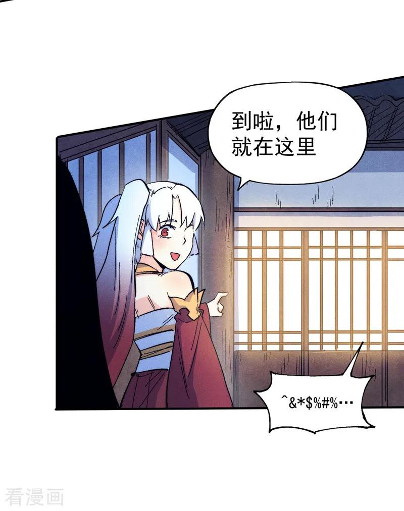 史上最强男主角 第57话 灵傀易主 第6页