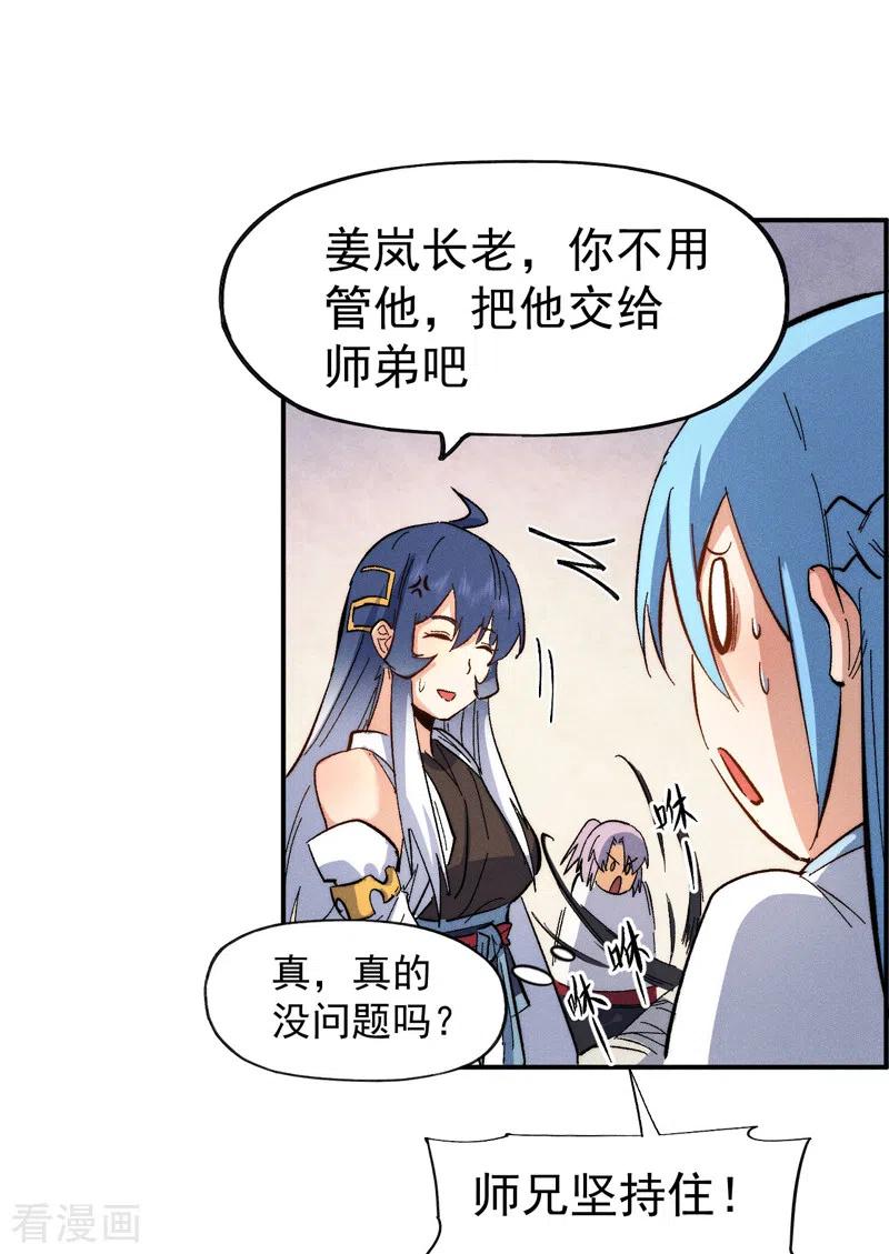 史上最强男主角 第57话 灵傀易主 第18页