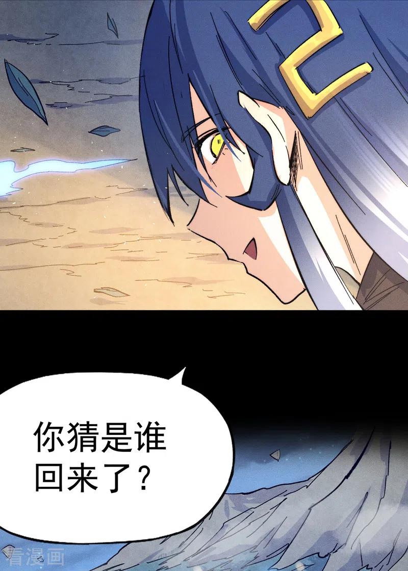 史上最强男主角 第57话 灵傀易主 第47页