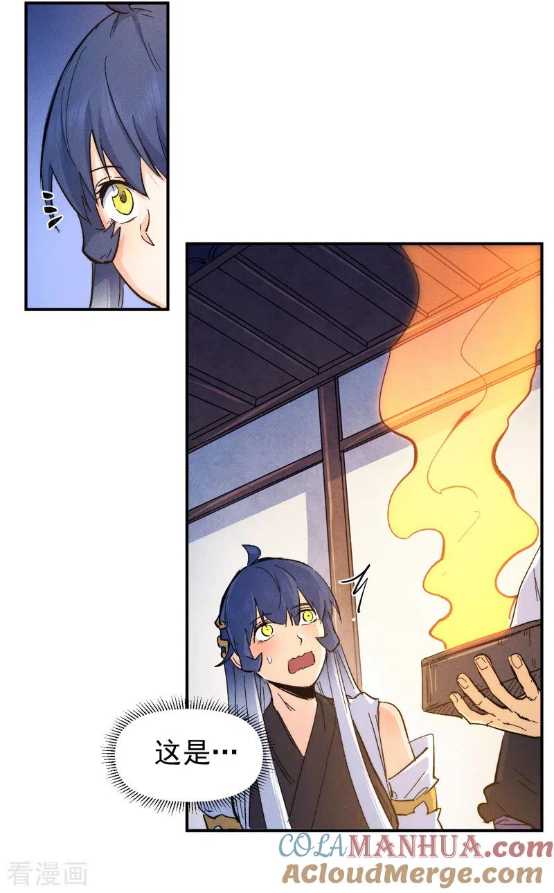 史上最强男主角 第57话 灵傀易主 第40页