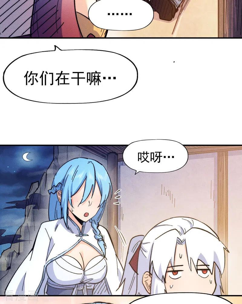 史上最强男主角 第57话 灵傀易主 第9页
