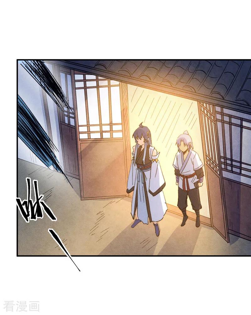 史上最强男主角 第57话 灵傀易主 第39页