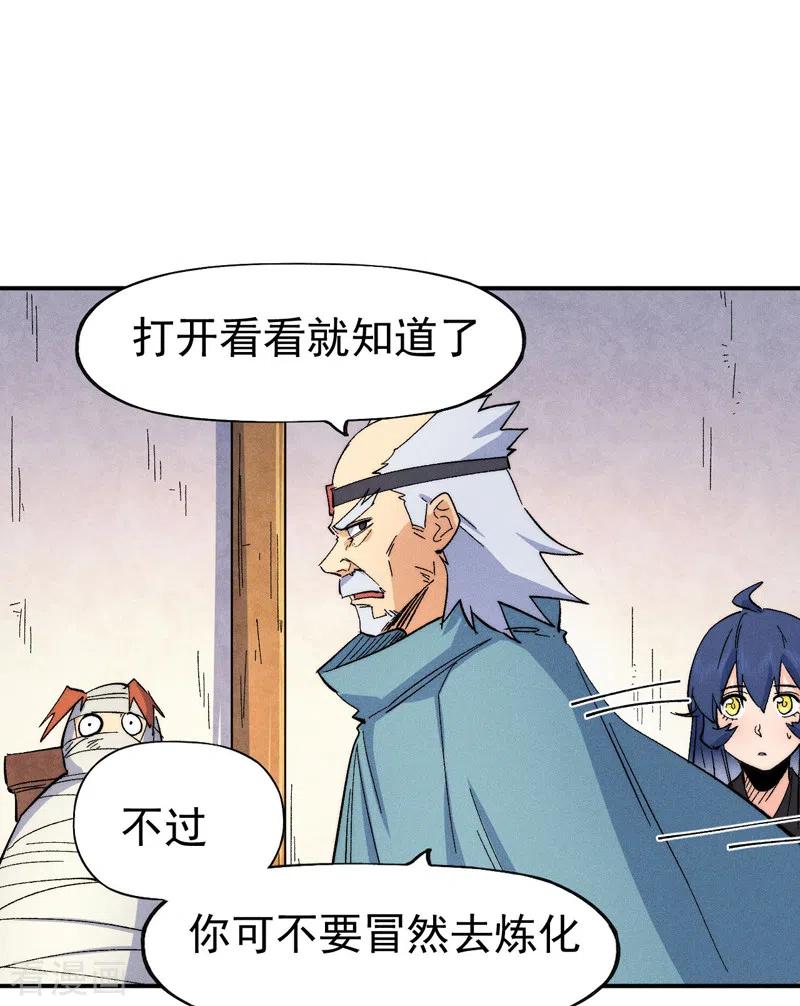史上最强男主角 第57话 灵傀易主 第36页