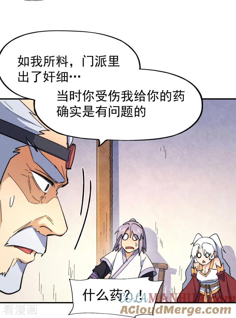 史上最强男主角 第57话 灵傀易主 第28页