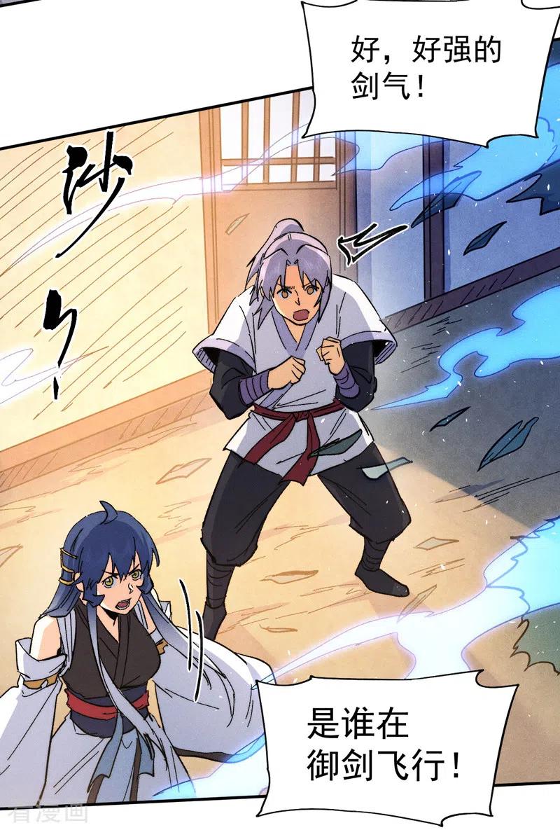 史上最强男主角 第57话 灵傀易主 第44页