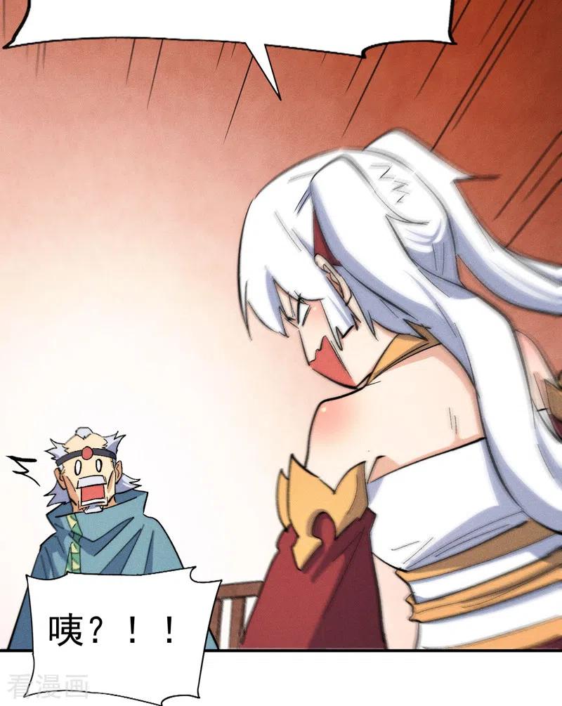 史上最强男主角 第57话 灵傀易主 第30页
