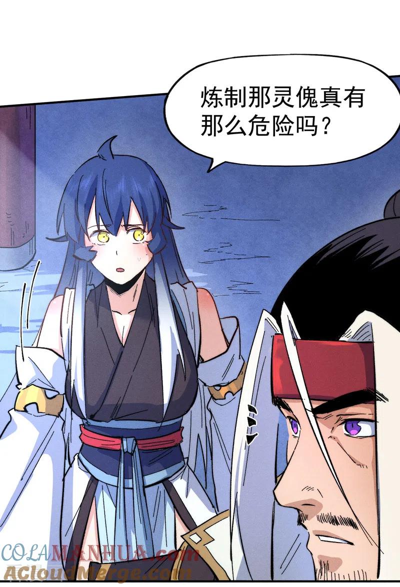 史上最强男主角 第58话 掌门回来了 第35页
