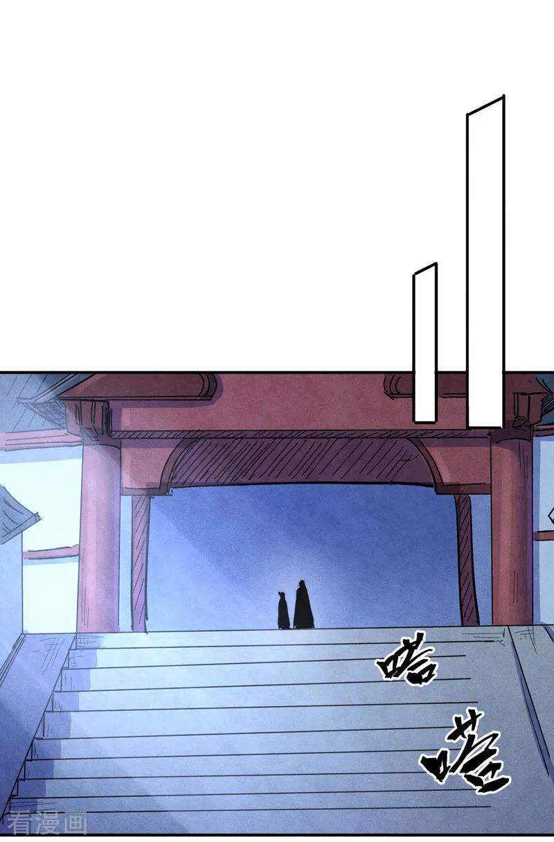 史上最强男主角 第58话 掌门回来了 第2页