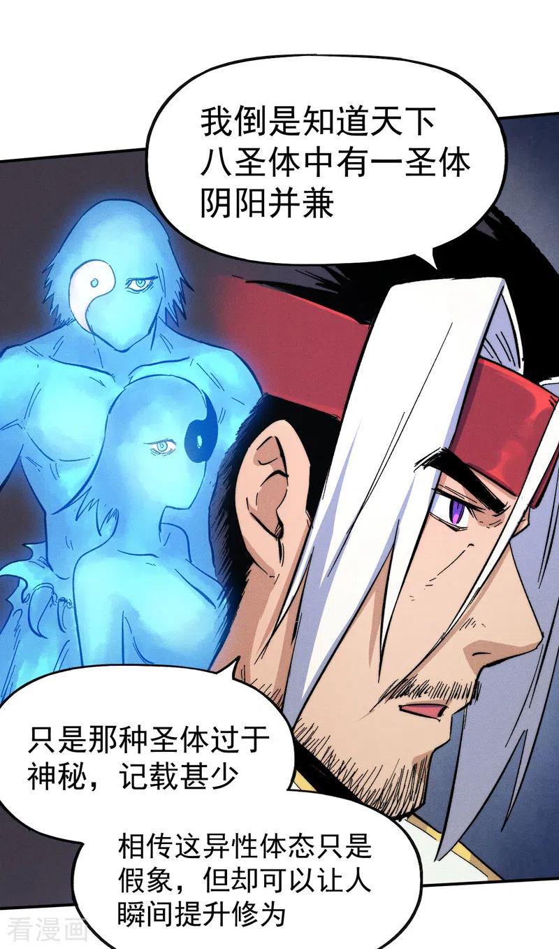 史上最强男主角 第58话 掌门回来了 第40页
