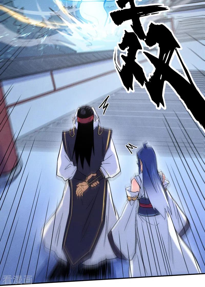 史上最强男主角 第59话 灵傀化形 第17页