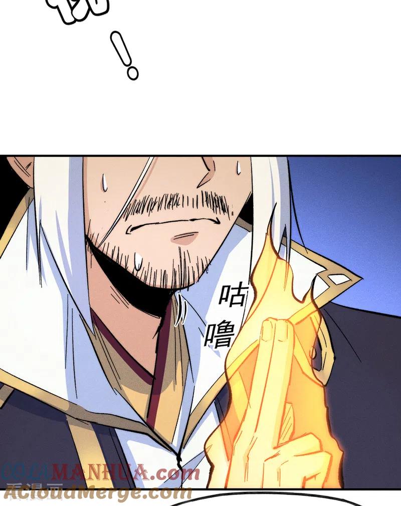史上最强男主角 第59话 灵傀化形 第43页