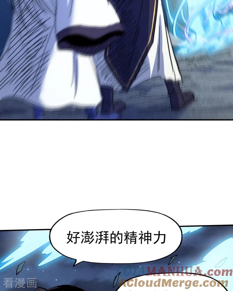 史上最强男主角 第59话 灵傀化形 第28页