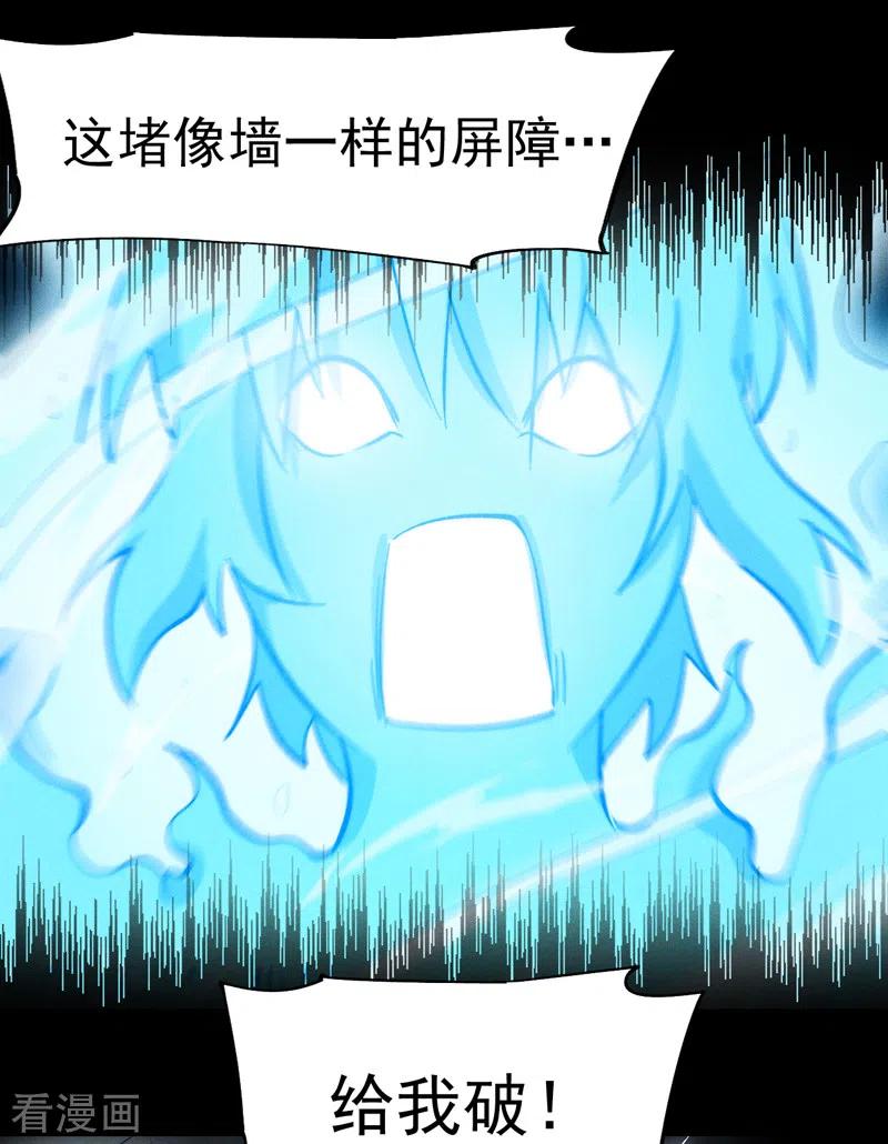 史上最强男主角 第59话 灵傀化形 第14页