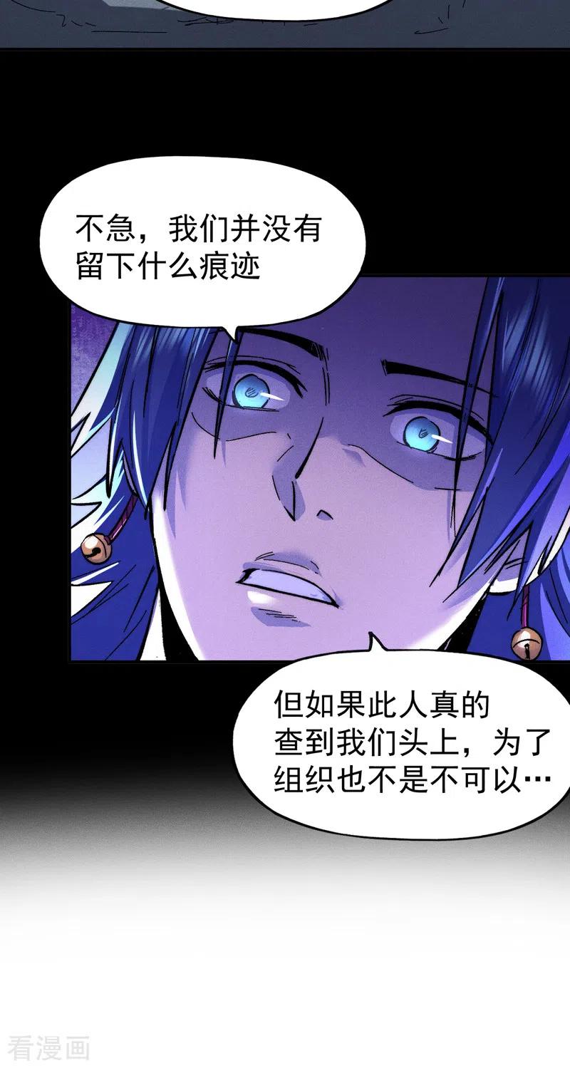 史上最强男主角 第59话 灵傀化形 第54页