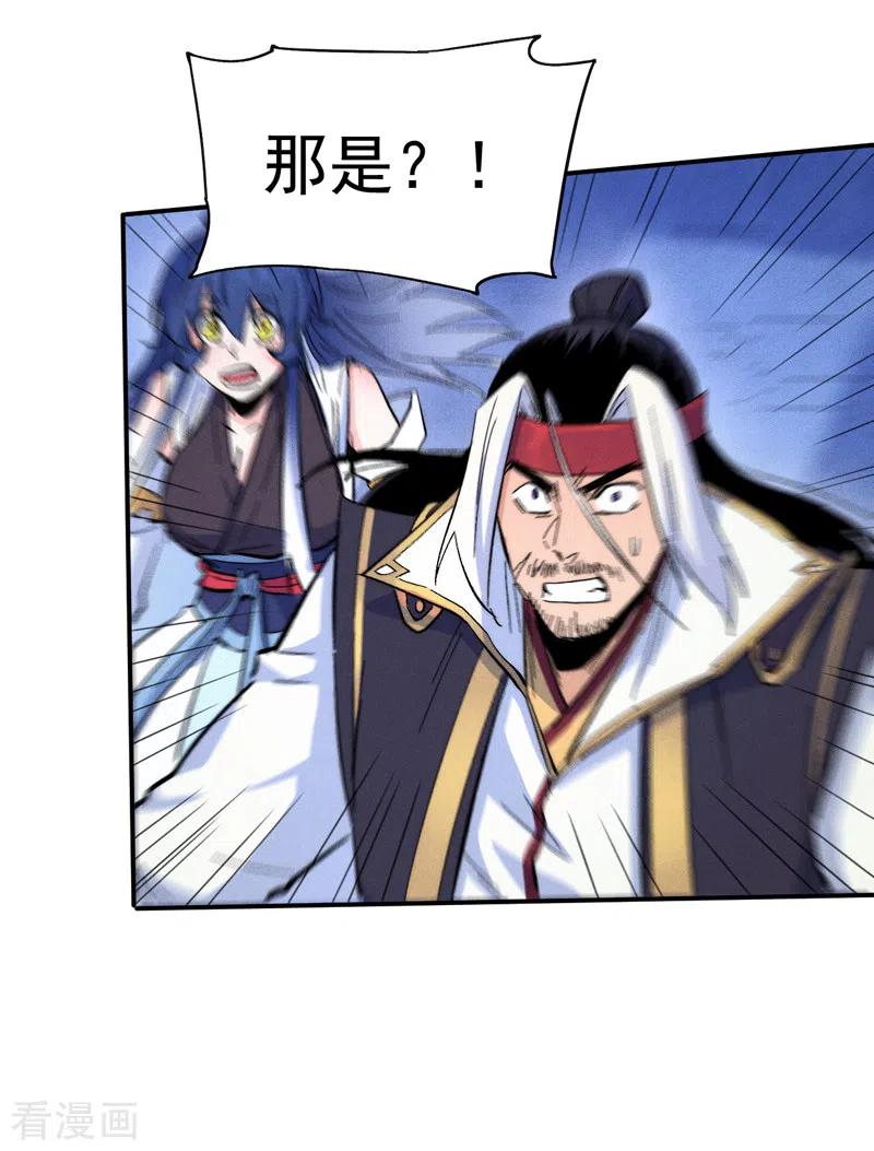 史上最强男主角 第59话 灵傀化形 第18页