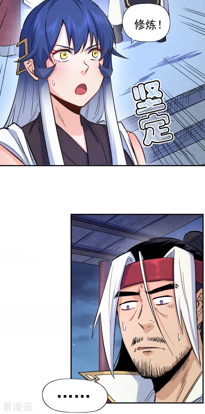 史上最强男主角 第59话 灵傀化形 第3页