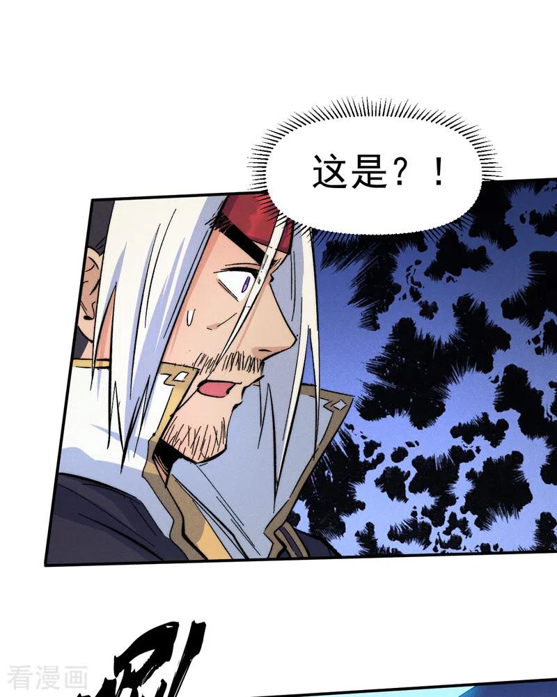史上最强男主角 第59话 灵傀化形 第38页