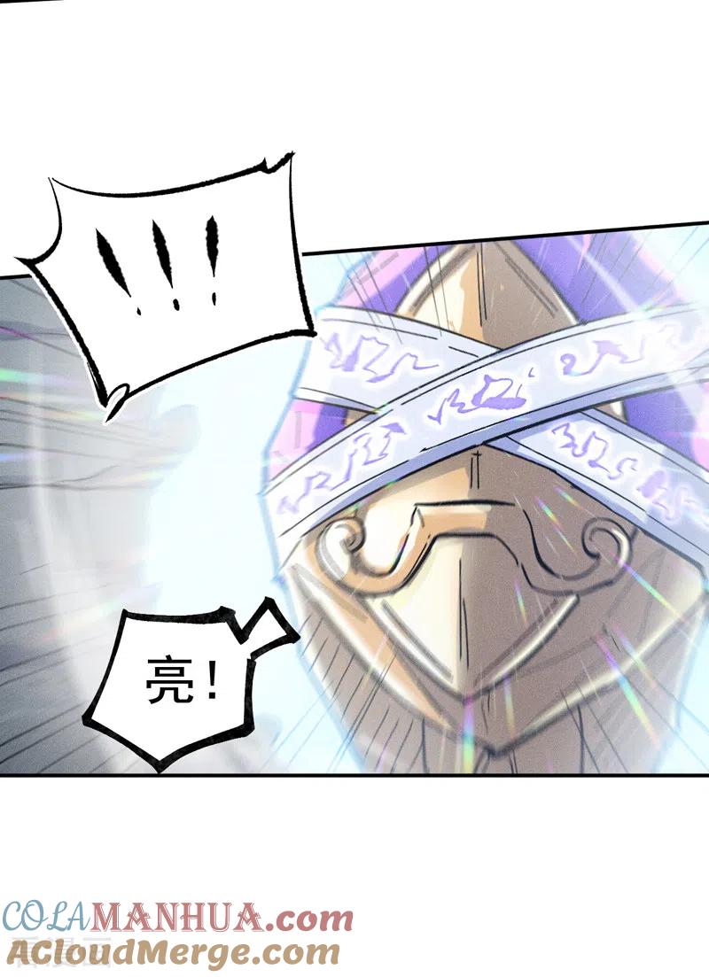 史上最强男主角 第59话 灵傀化形 第37页