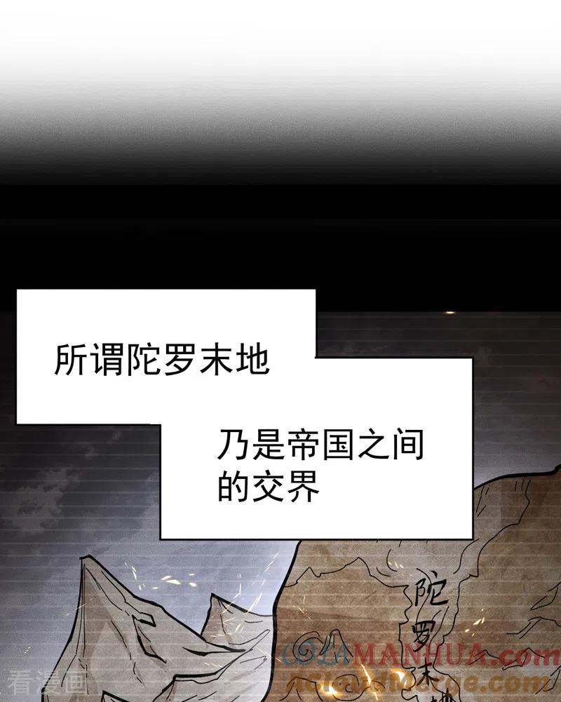 史上最强男主角 第59话 灵傀化形 第4页