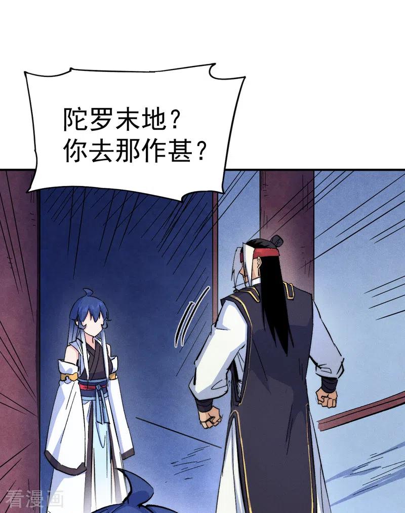 史上最强男主角 第59话 灵傀化形 第2页