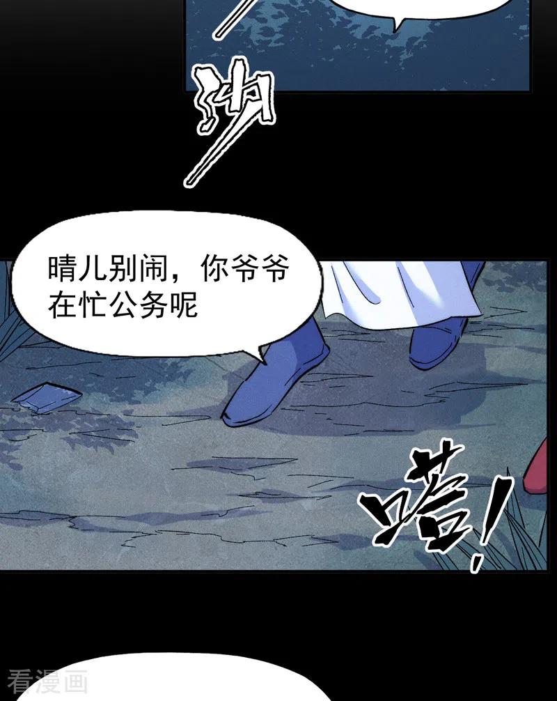 史上最强男主角 第59话 灵傀化形 第50页