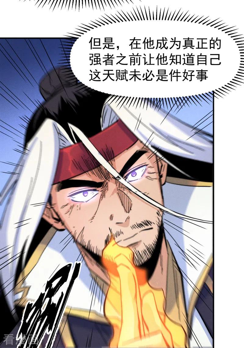 史上最强男主角 第59话 灵傀化形 第41页