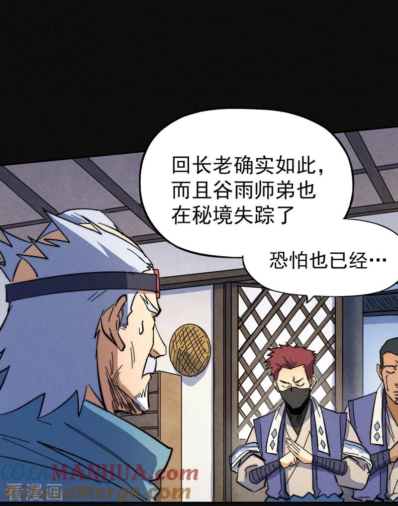 史上最强男主角 第60话 调查 第7页