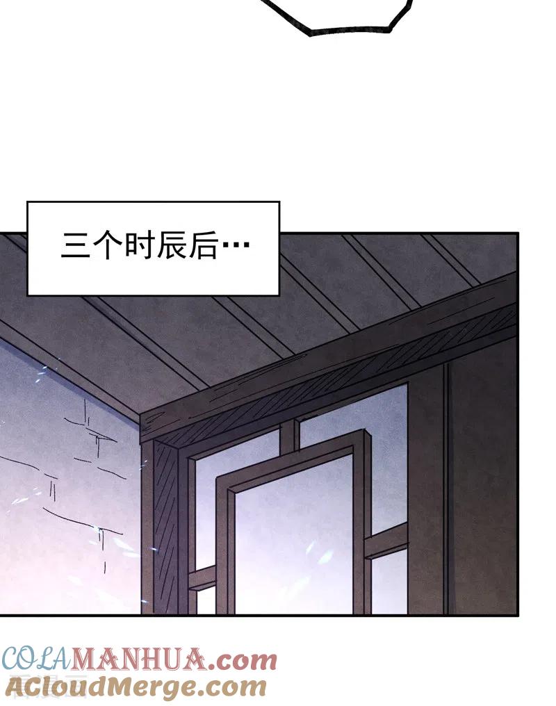 史上最强男主角 第60话 调查 第31页