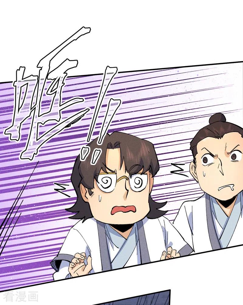 史上最强男主角 第60话 调查 第36页