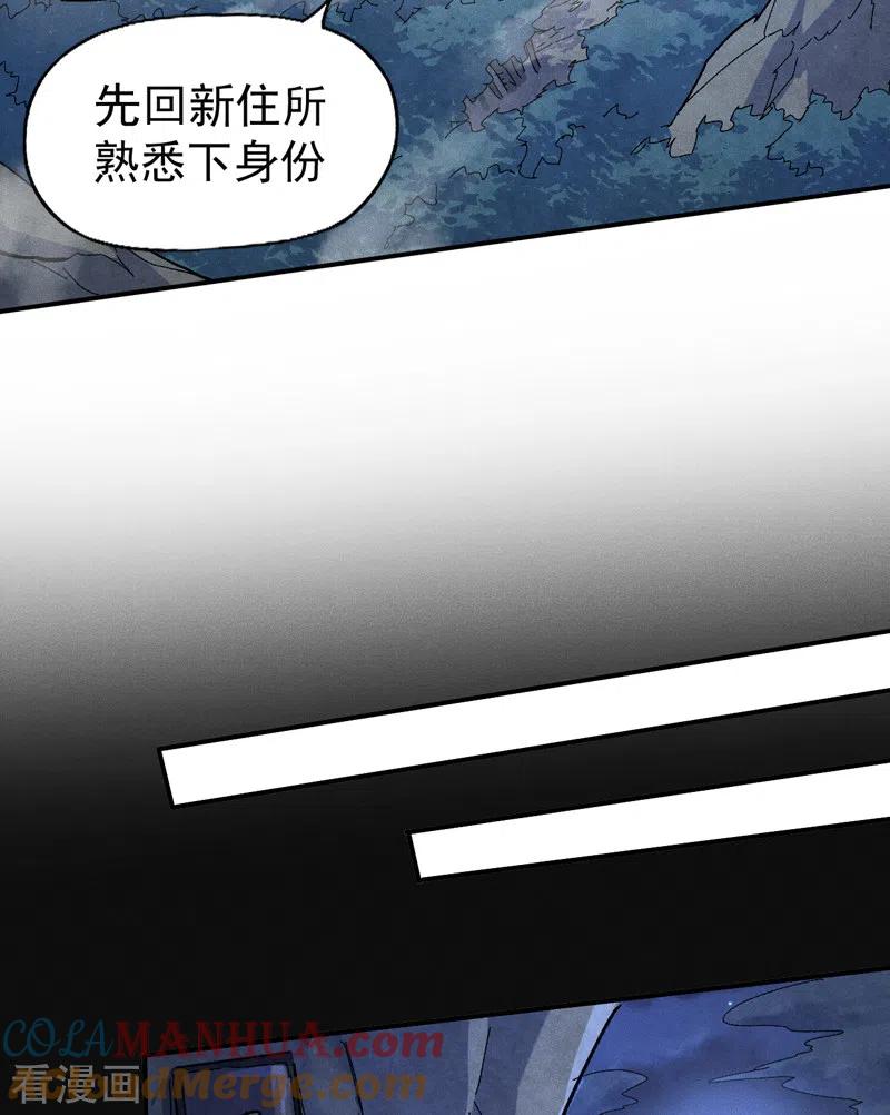 史上最强男主角 第60话 调查 第4页