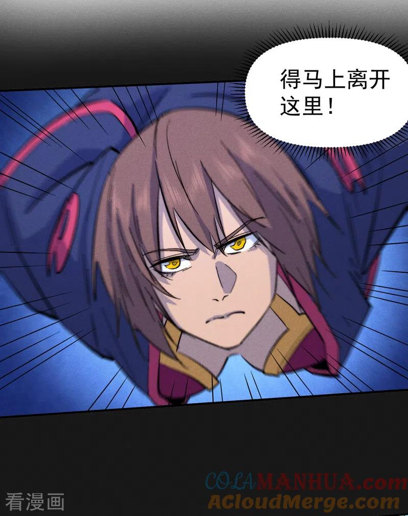 史上最强男主角 第61话 败露 第7页