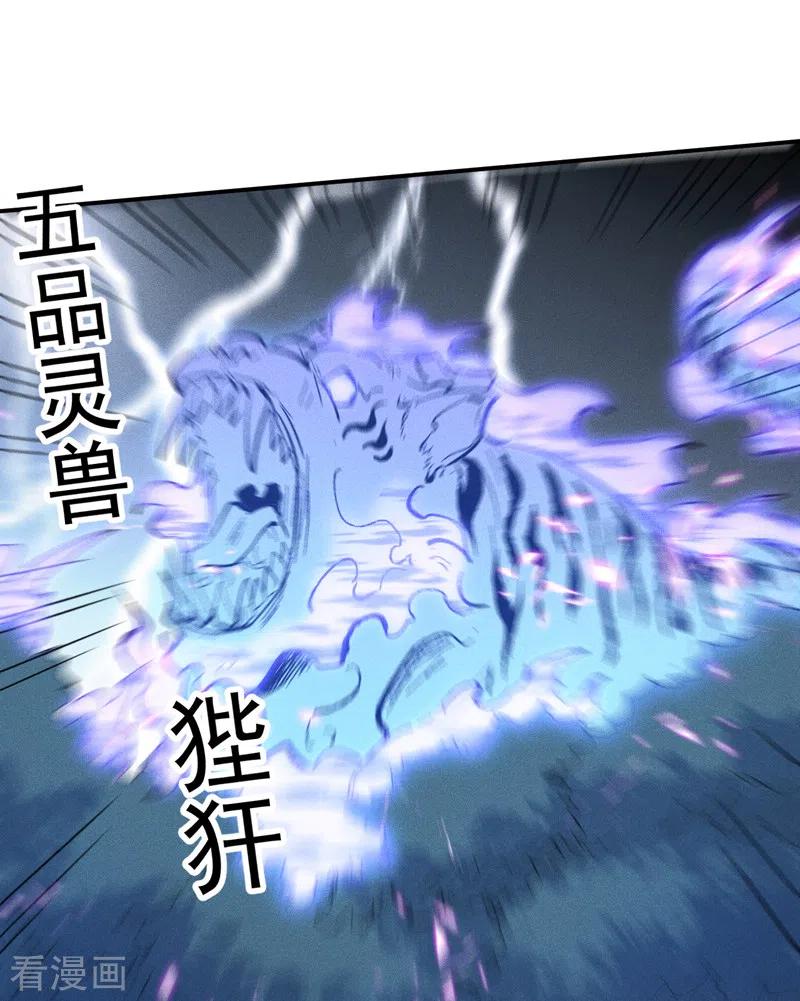 史上最强男主角 第61话 败露 第47页