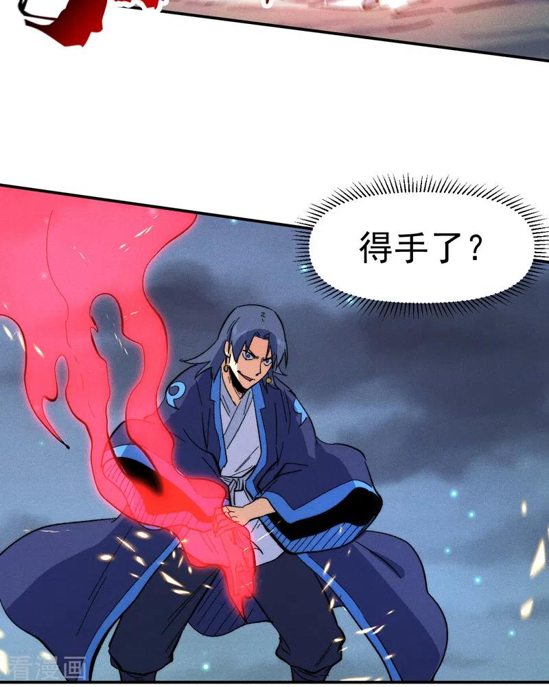 史上最强男主角 第61话 败露 第39页