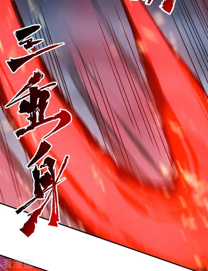 史上最强男主角 第61话 败露 第35页