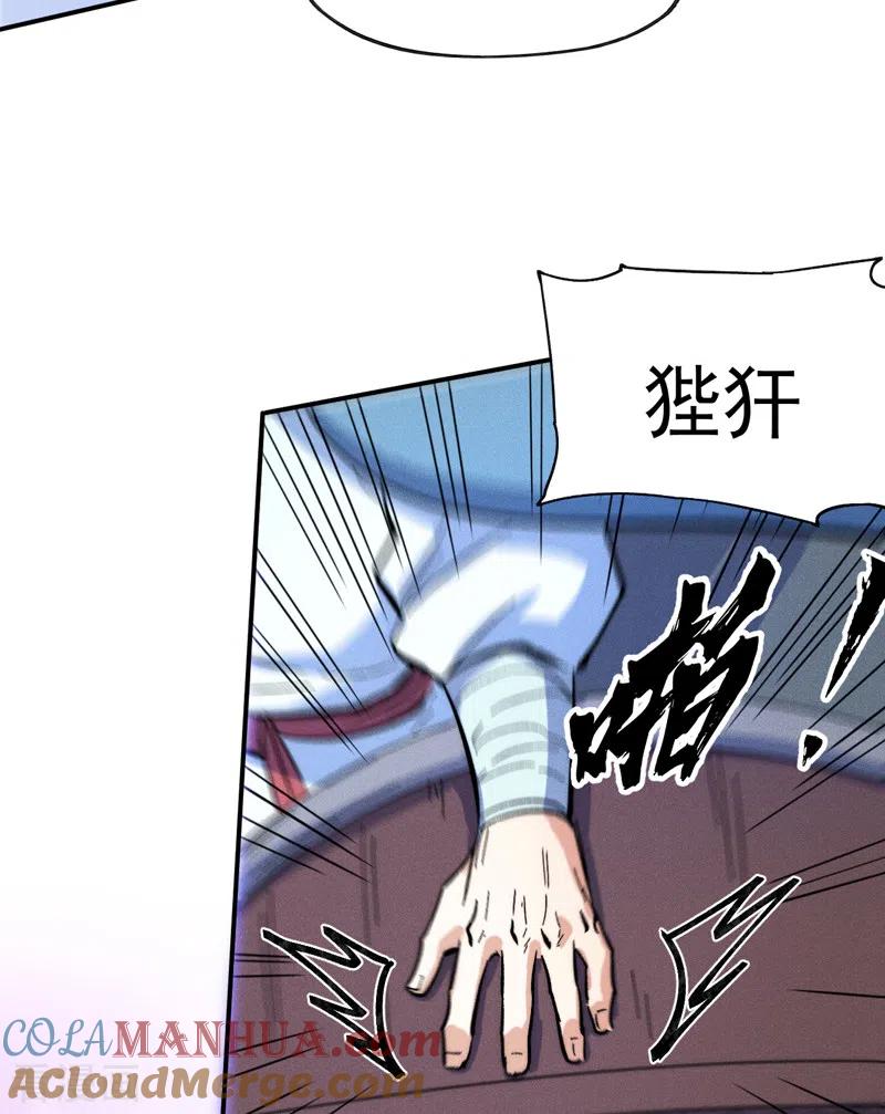 史上最强男主角 第61话 败露 第43页
