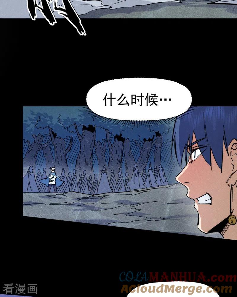 史上最强男主角 第61话 败露 第22页